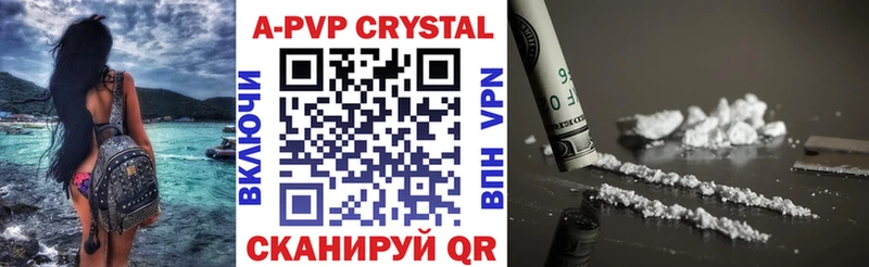 Купить где  Болхов  A PVP СК 