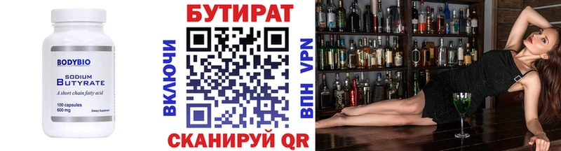 Купить Болхов БУТИРАТ GHB