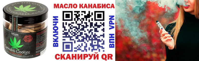Печенье с ТГК марихуана Болхов