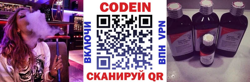 Кодеиновый сироп Lean Purple Drank Купить где Болхов