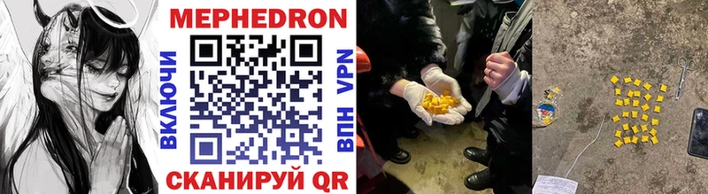 Меф mephedrone  Купить где  Болхов 